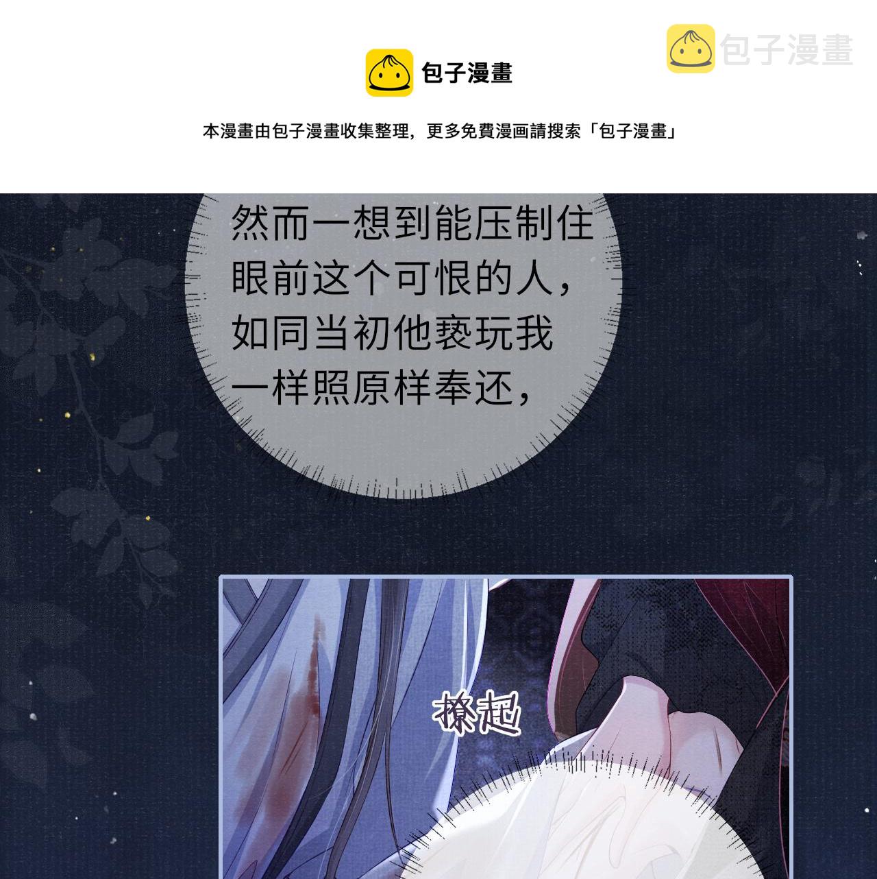第50话 原样奉还与你20