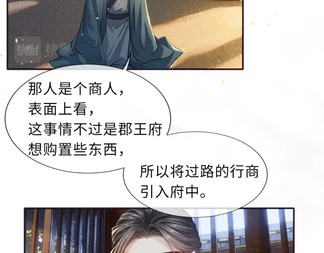 完结章 终将重逢12