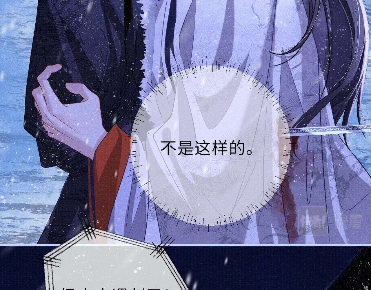 第89话 止于风雪夜29