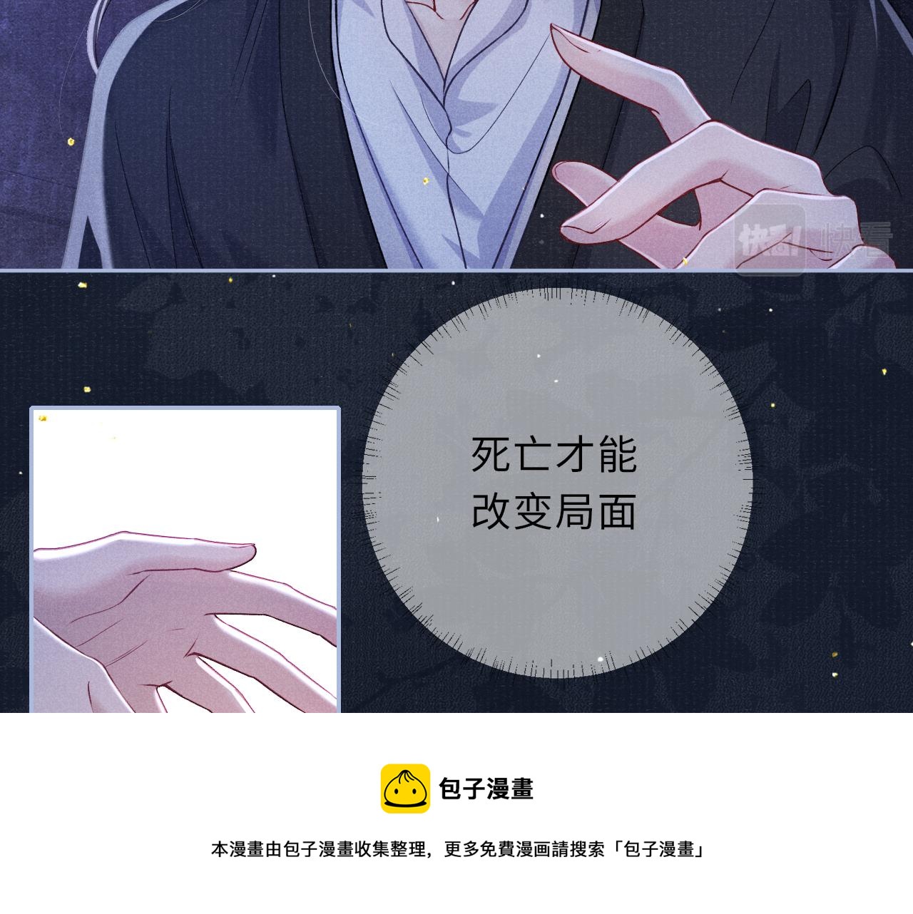 第51话 内心的矛盾28