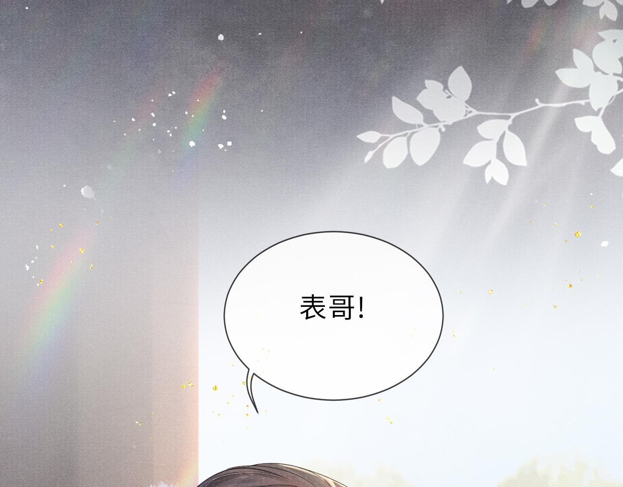 第39话 宁为玩物不为国贼7