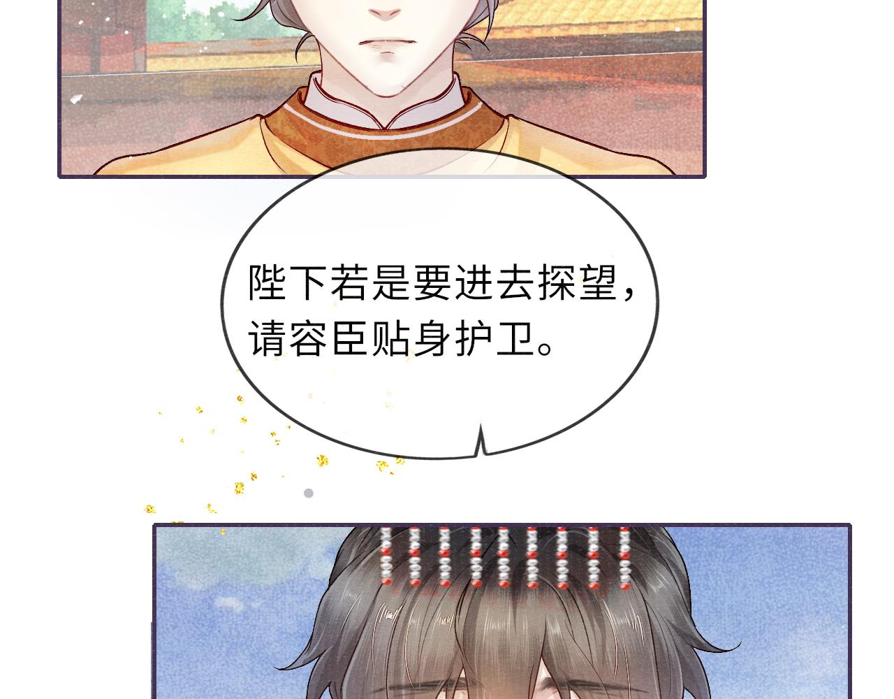第47话 陪伴新帝59