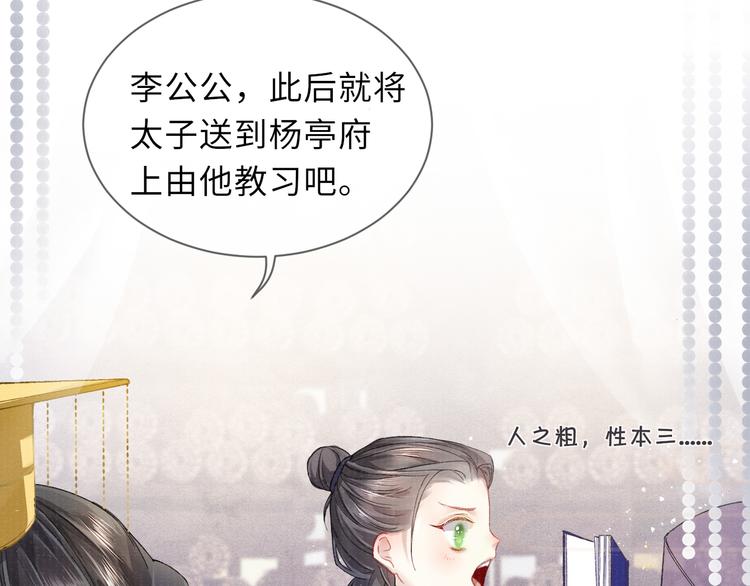 第13话 隐秘的过去43