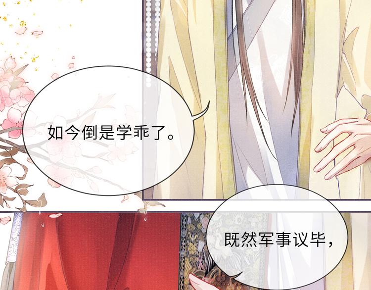 第17话 忽然的温柔38