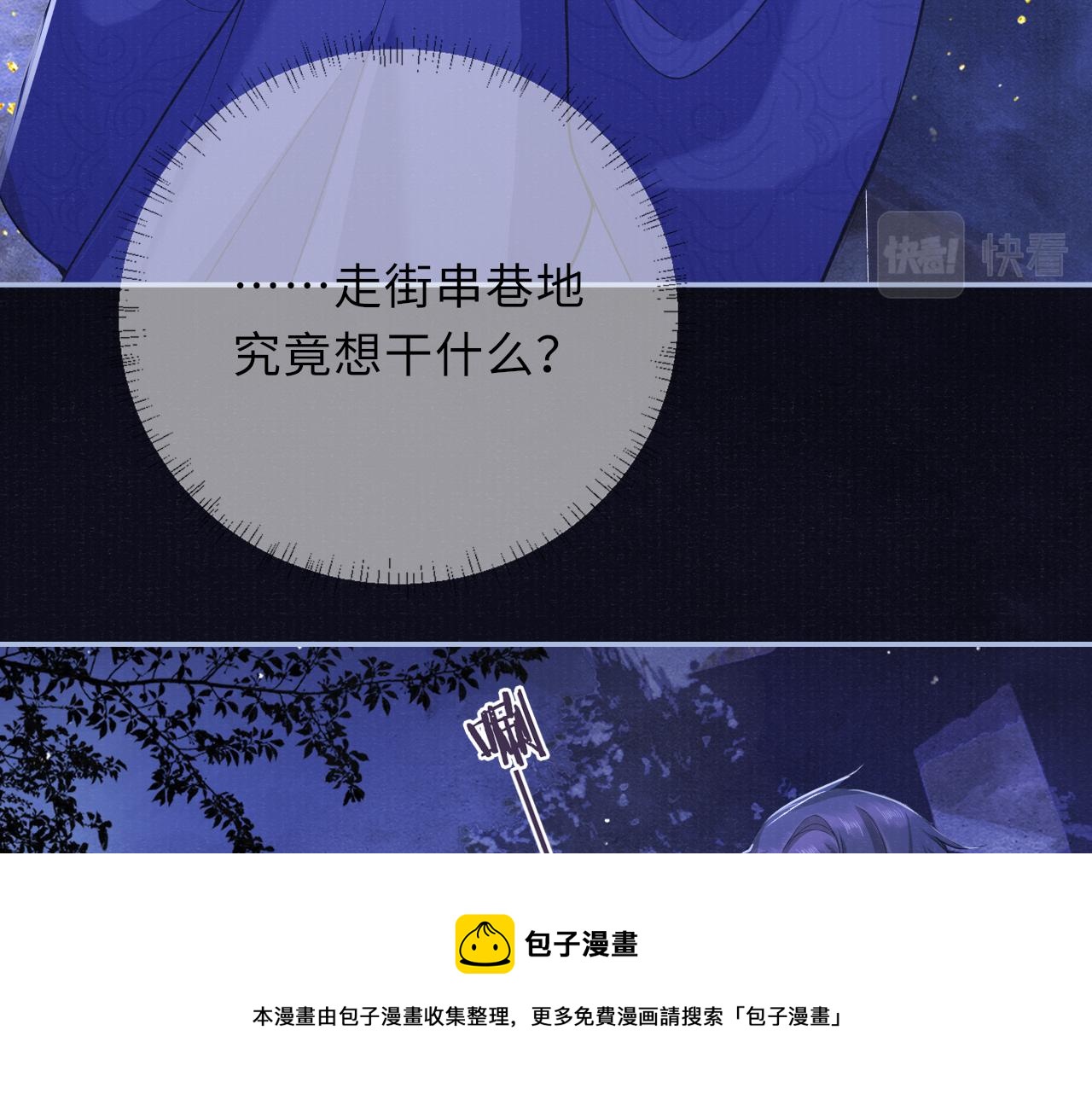 第56话 意料之外的结识60