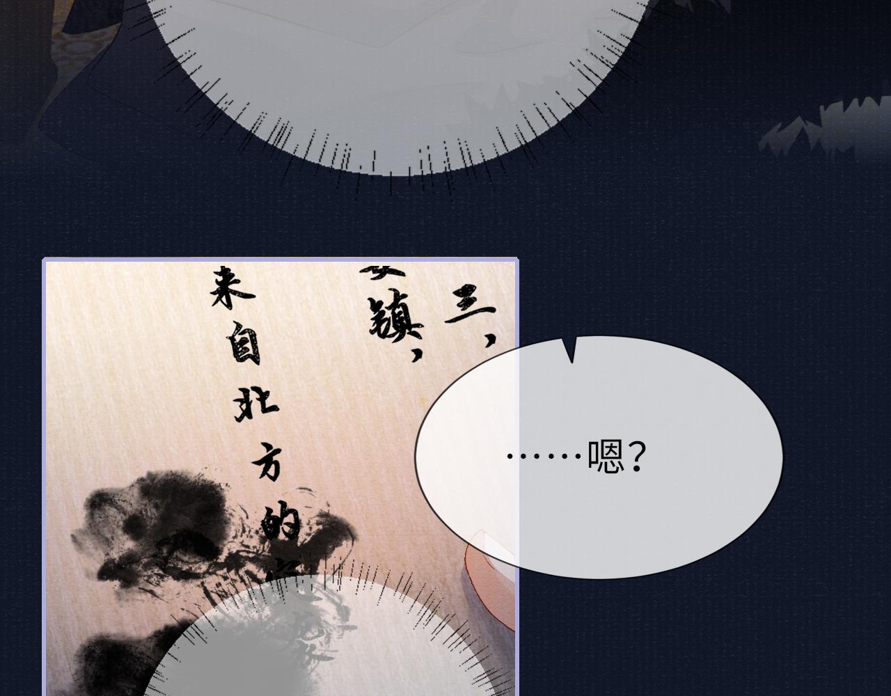 第86话 原来他死了20