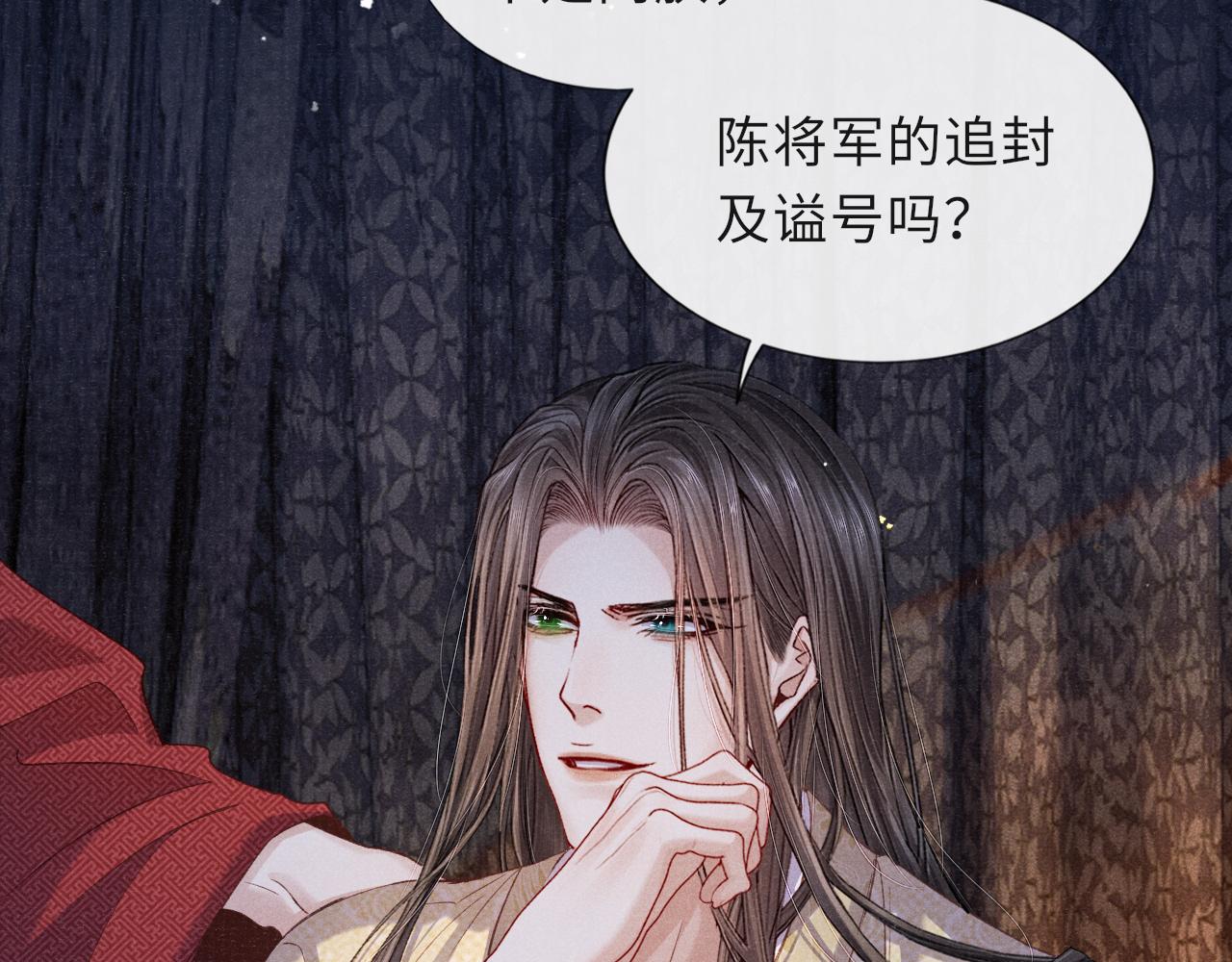第88话 落子无悔12