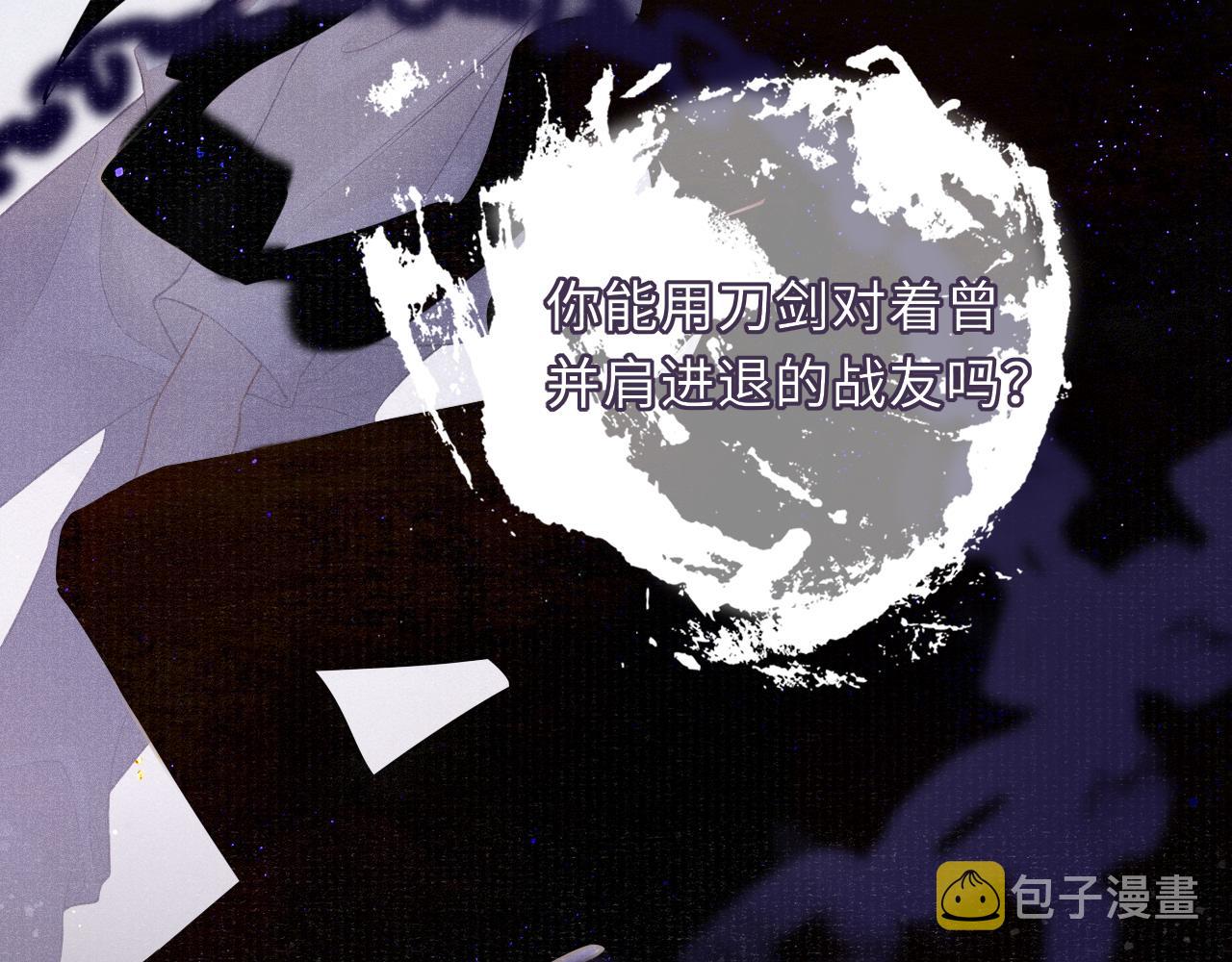 第39话 宁为玩物不为国贼69
