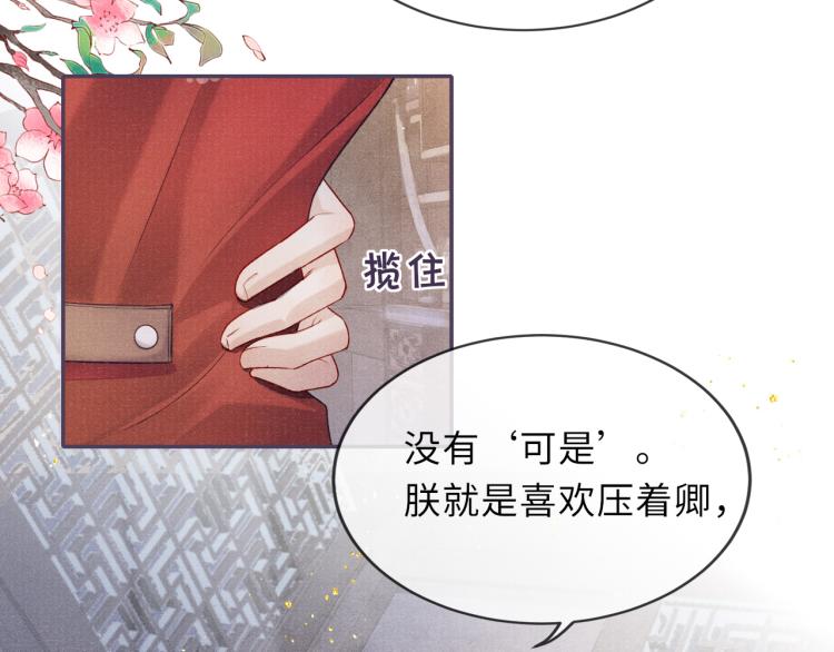 第28话 私会76