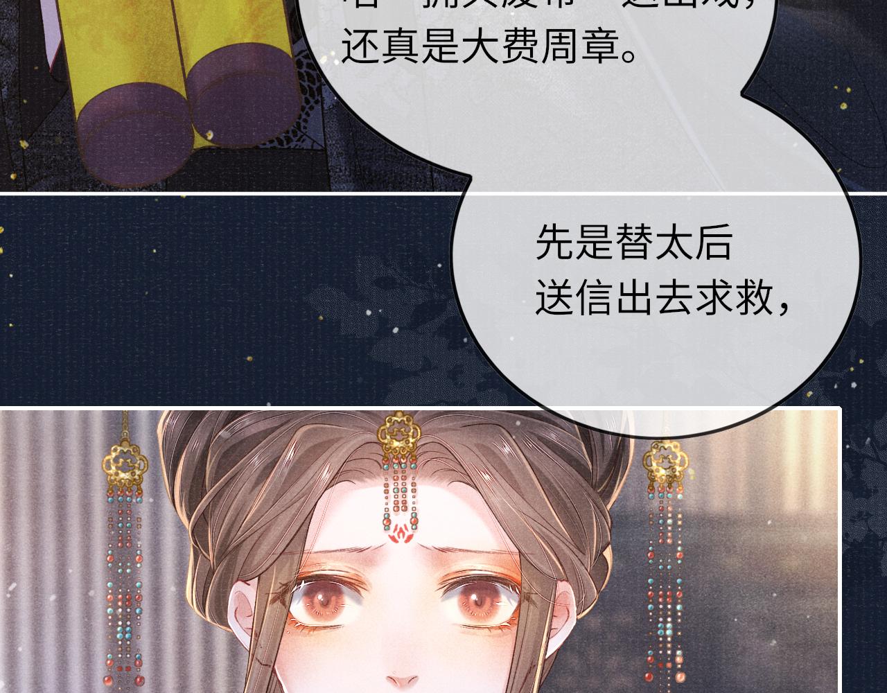 第36话 宫变46
