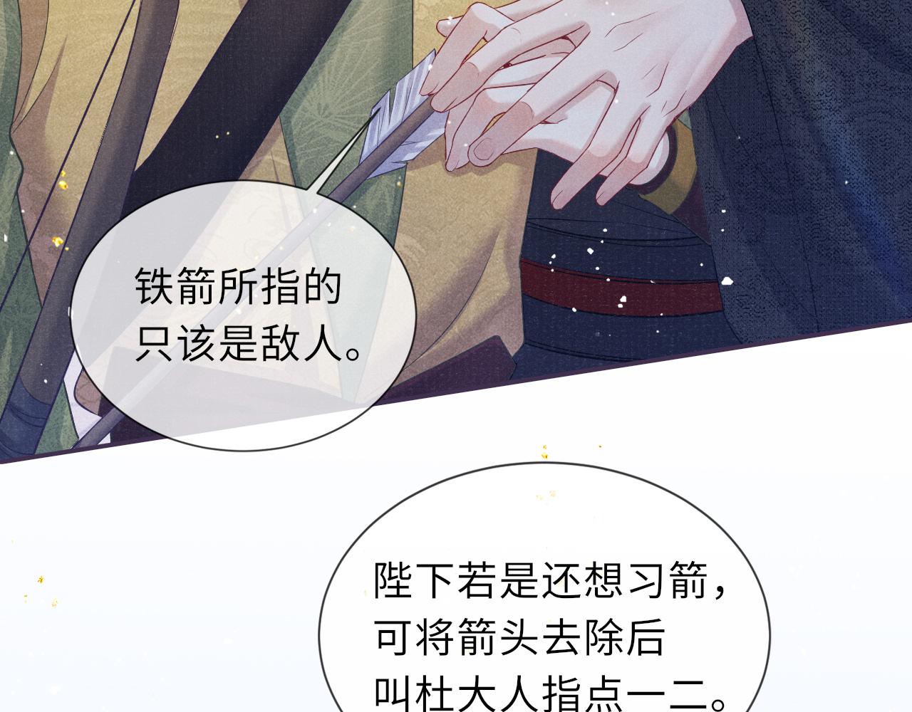 第56话 意料之外的结识16