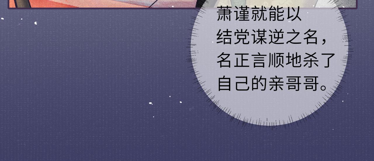 第55话 你别想逃！81
