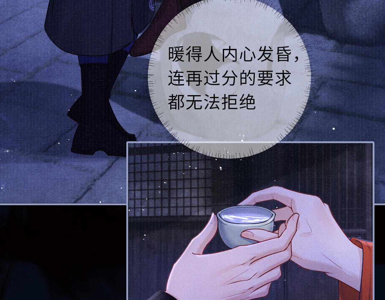 第61话 日久生情～75