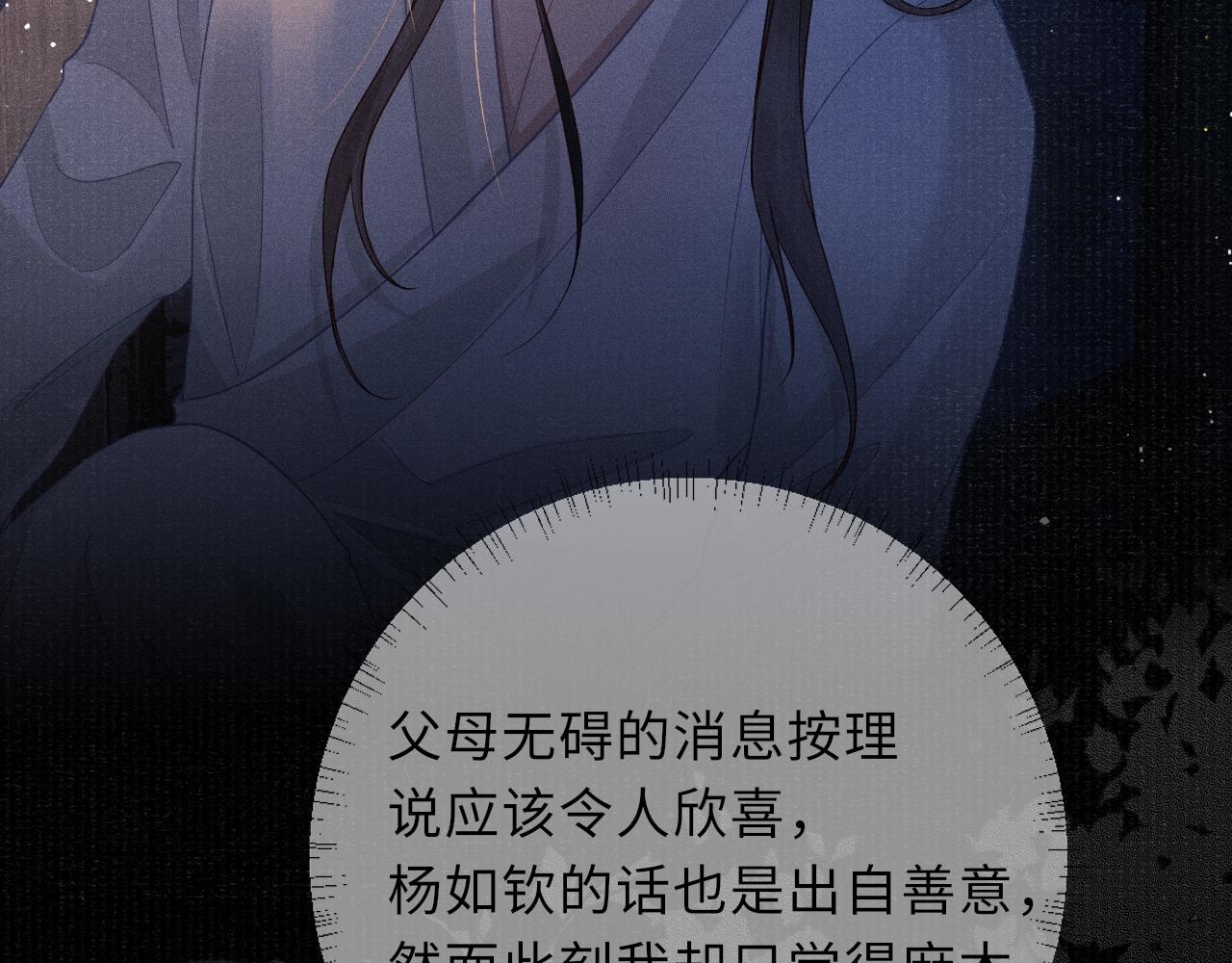 第39话 宁为玩物不为国贼39