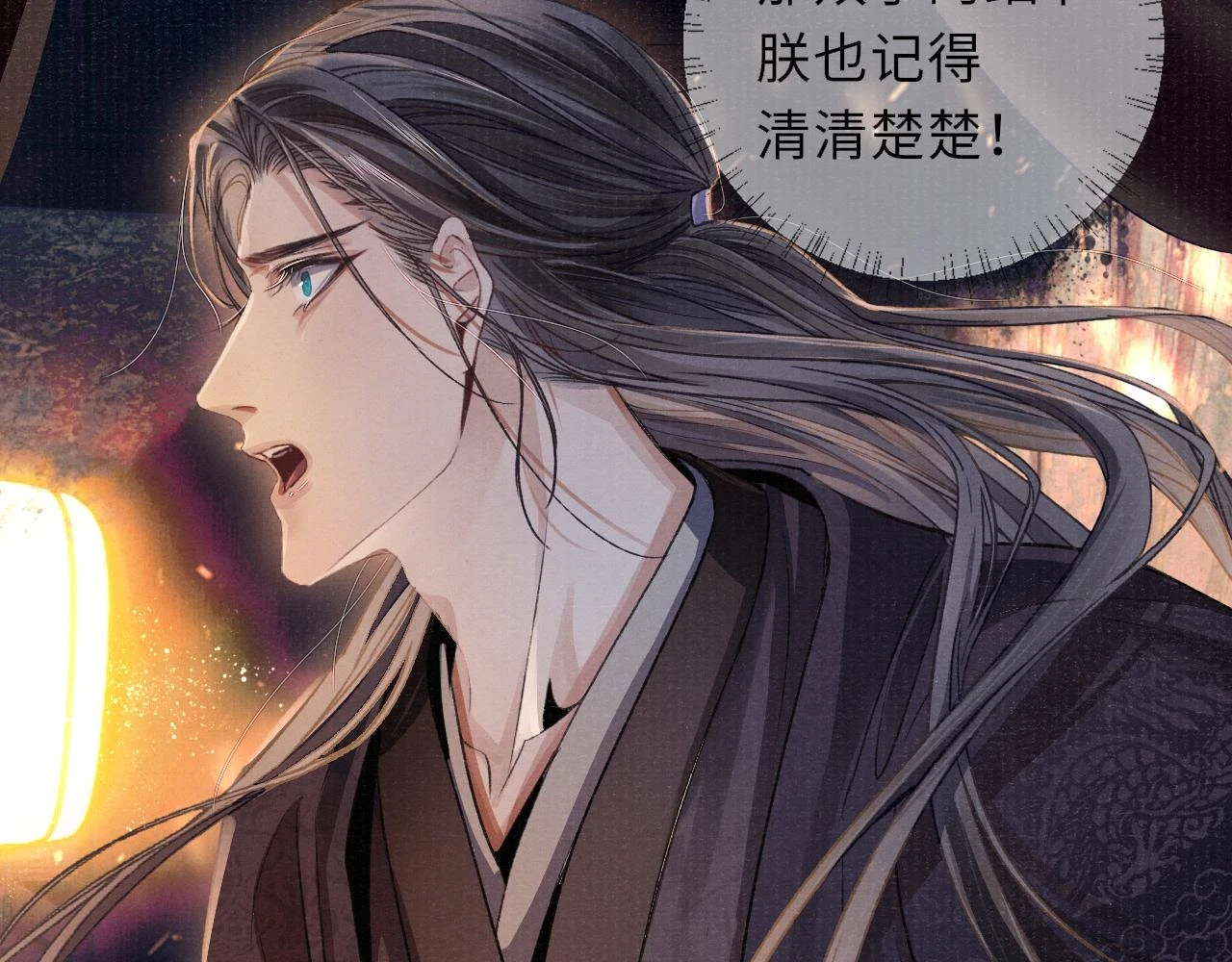 第90话 后知后觉的泪水32