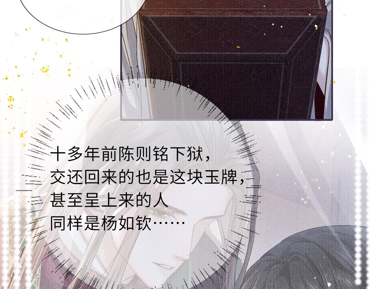第87话 还给你72