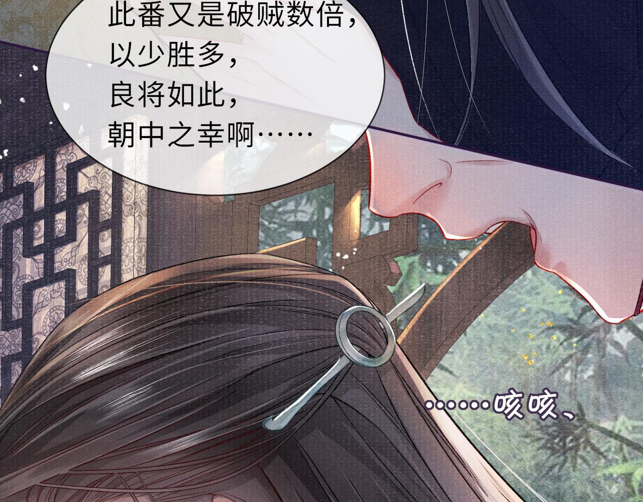 第42话 皇帝病危38