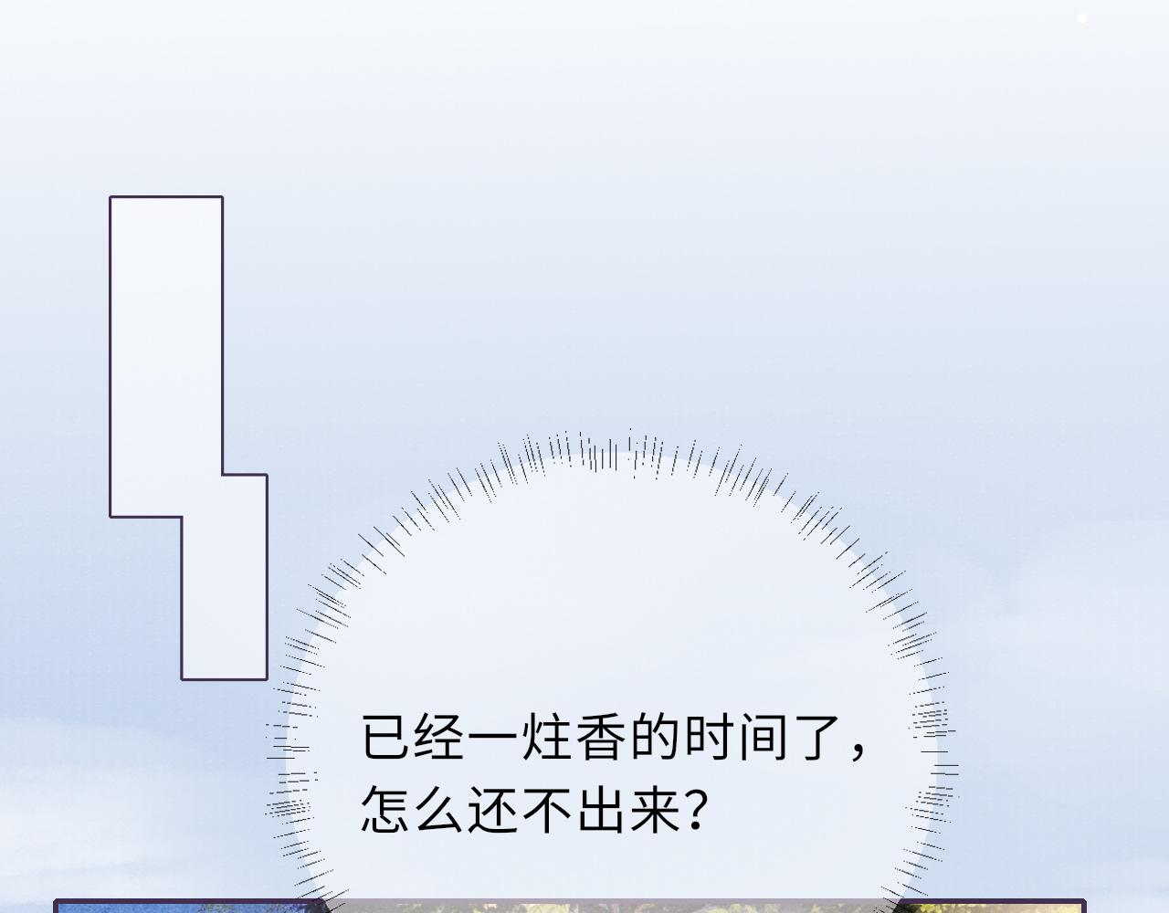 第61话 日久生情～43
