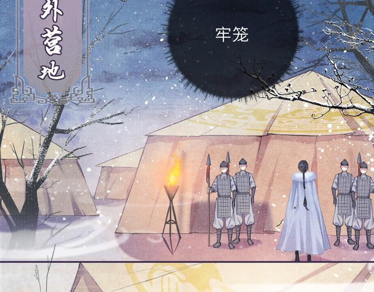 第10话 躺这吧，爱卿31