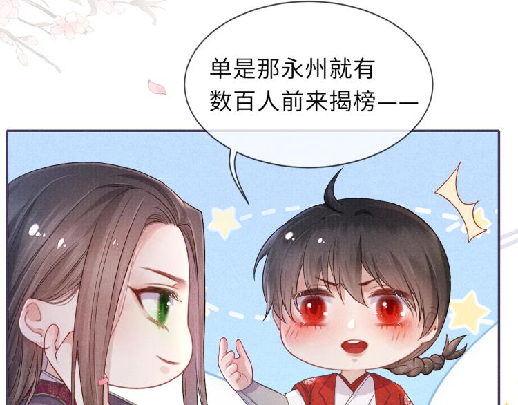 第28话 私会57