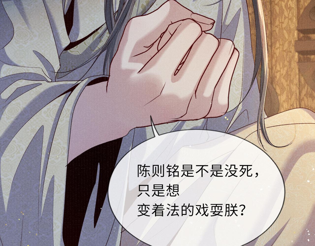 第87话 还给你65
