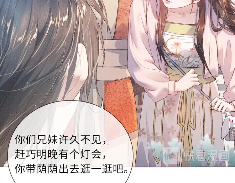 第6话 亲密无间12