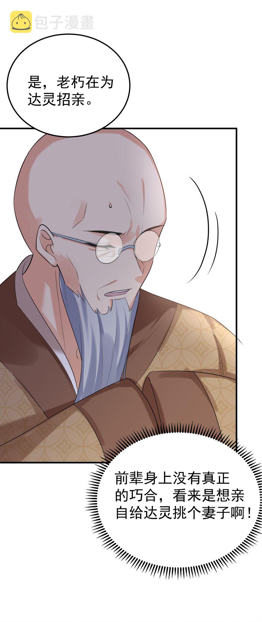 100 招亲24
