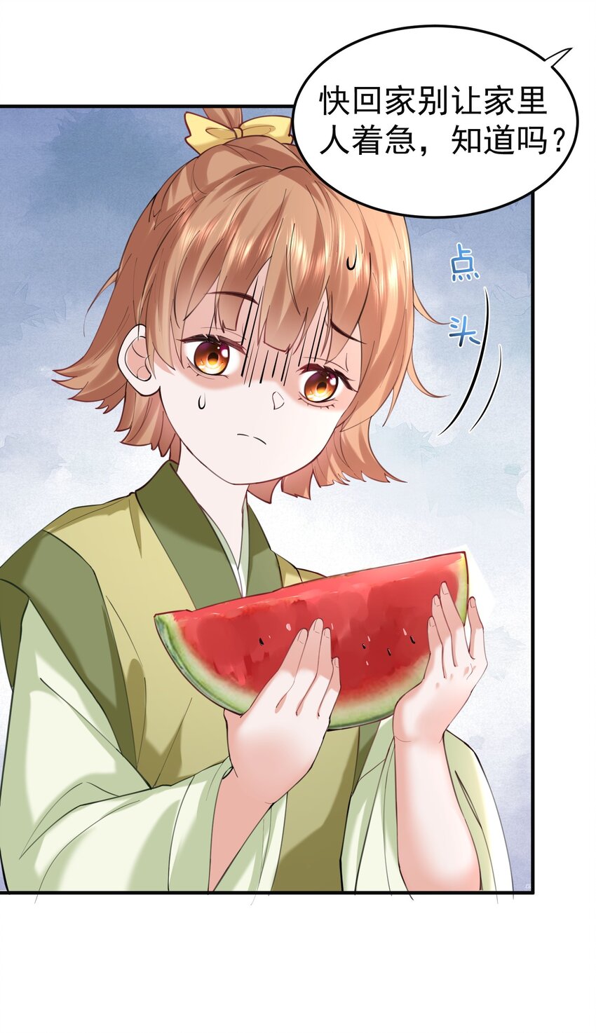 043 修为暴露8