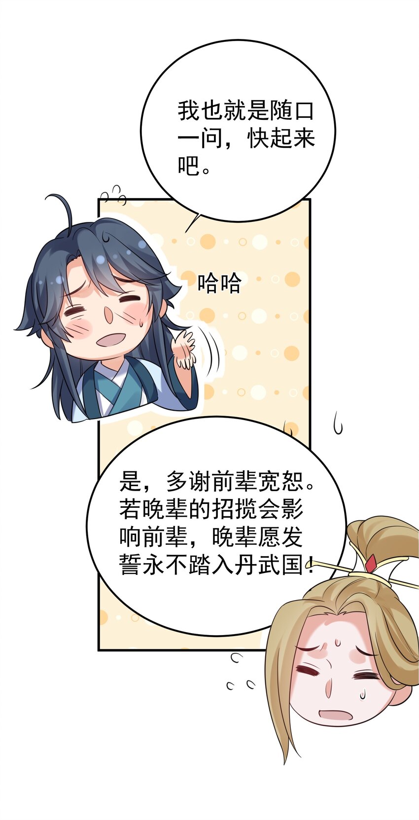 101 引雷劫49