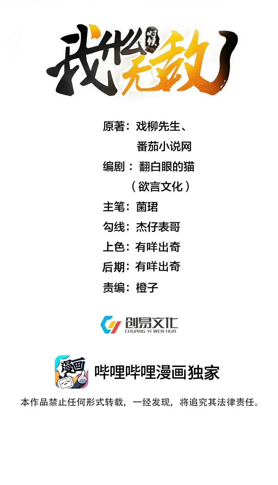 215 难道少主就这样被这个男人吸干了1