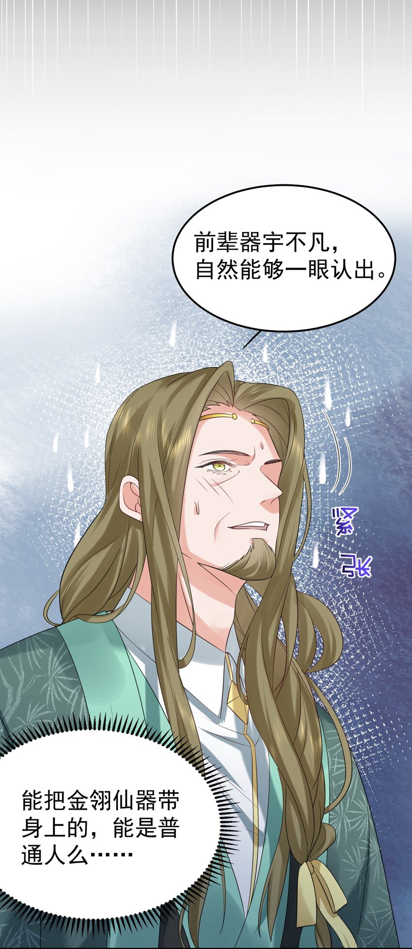 086 降级仙丹25
