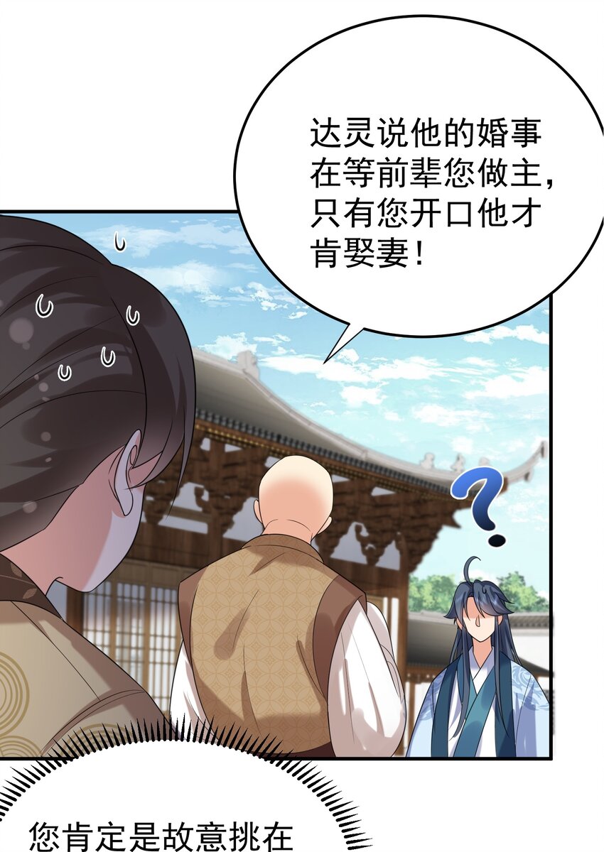 100 招亲26