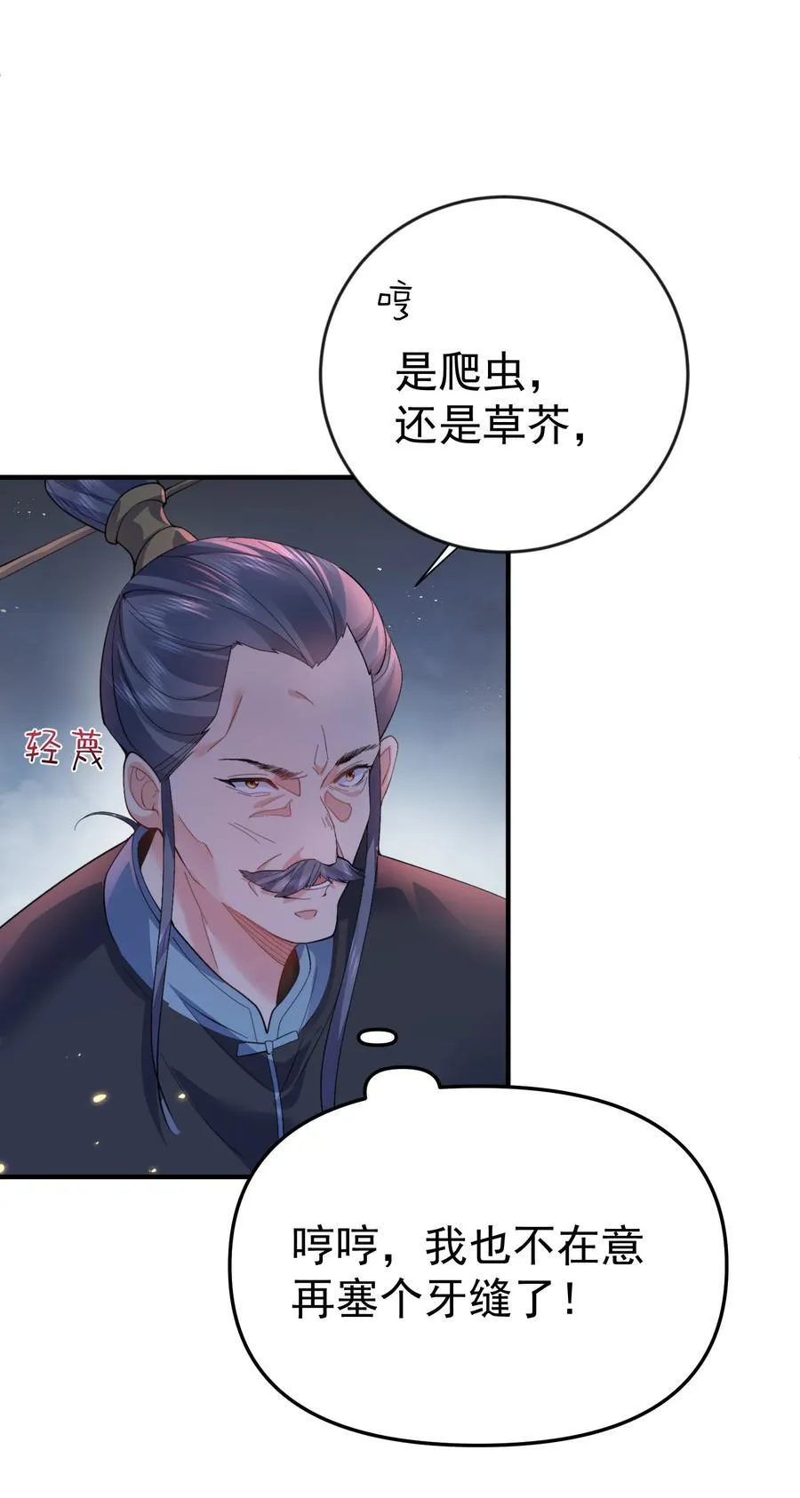 250 凡人凑什么热闹11