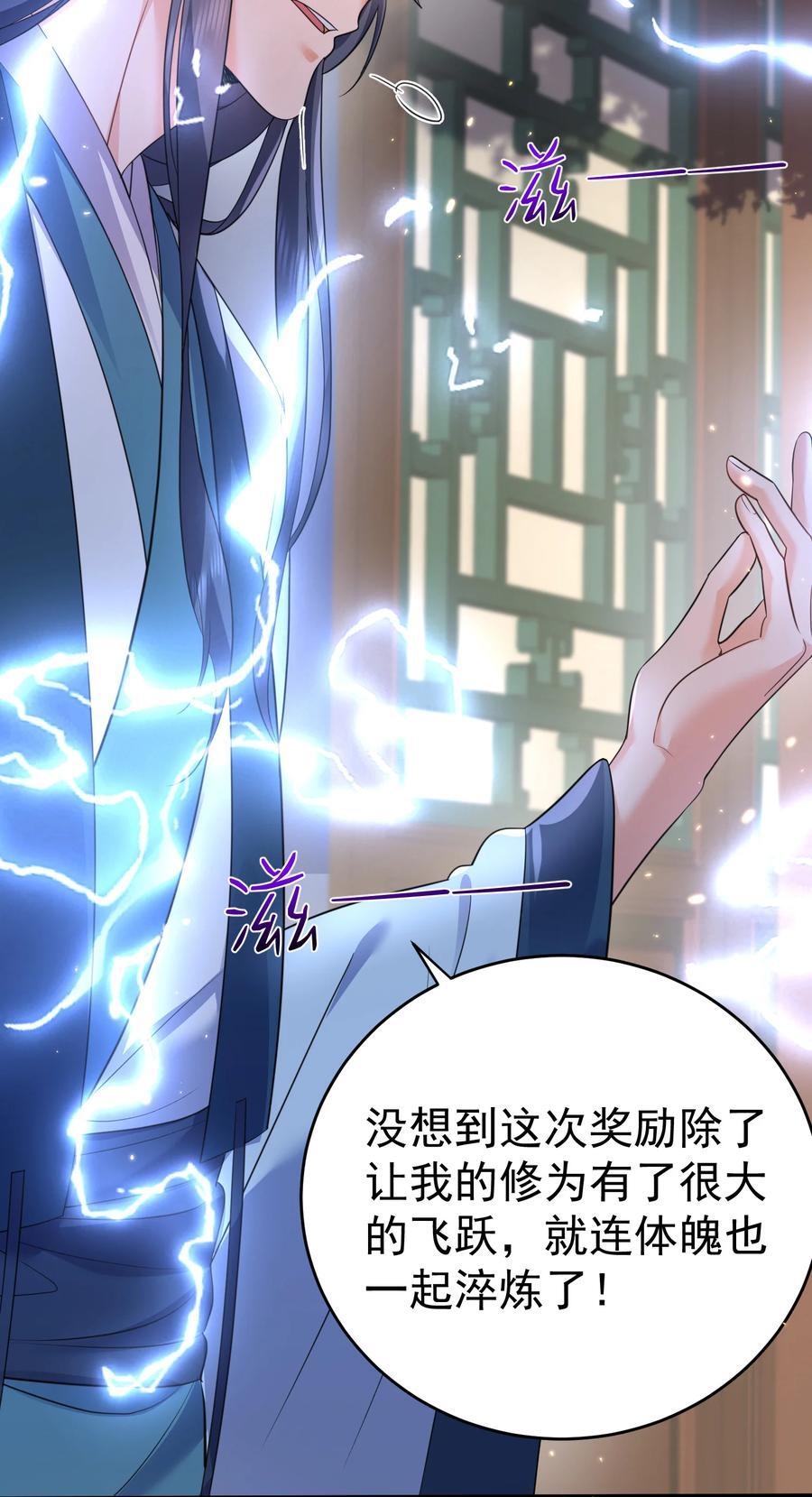 198 我和你姐那叫官配！13