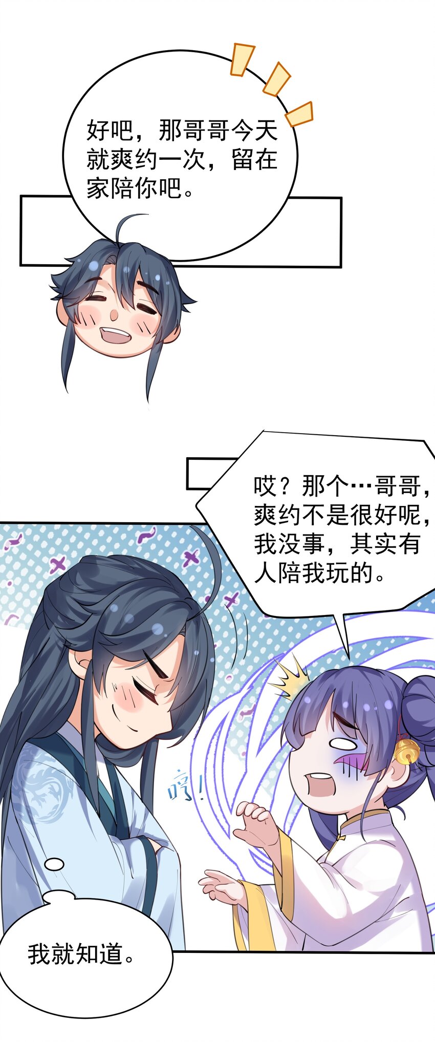 056 仙人屠城5
