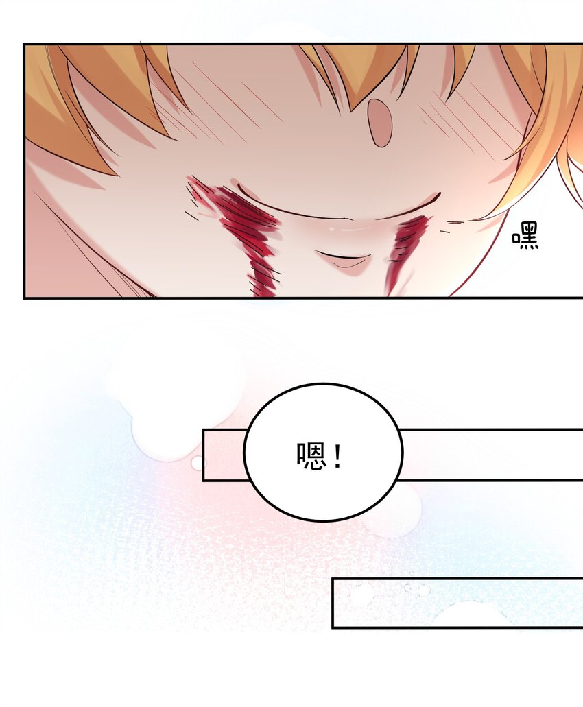 024 凭你也配？15