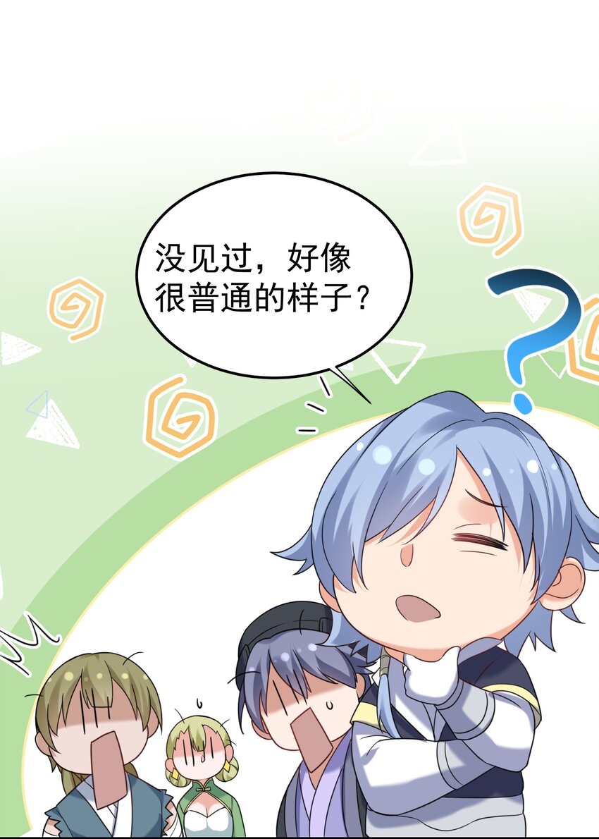 078 霸天法诀39