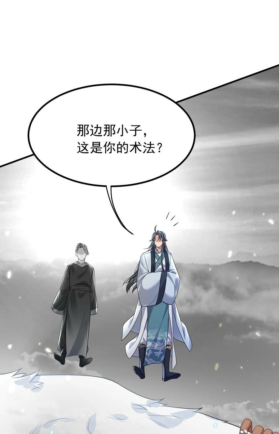 173 原来你也是龙傲天20