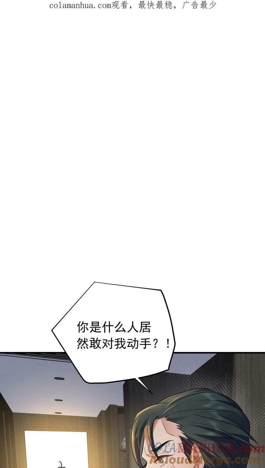 169 好大儿没有灵根怎么办0