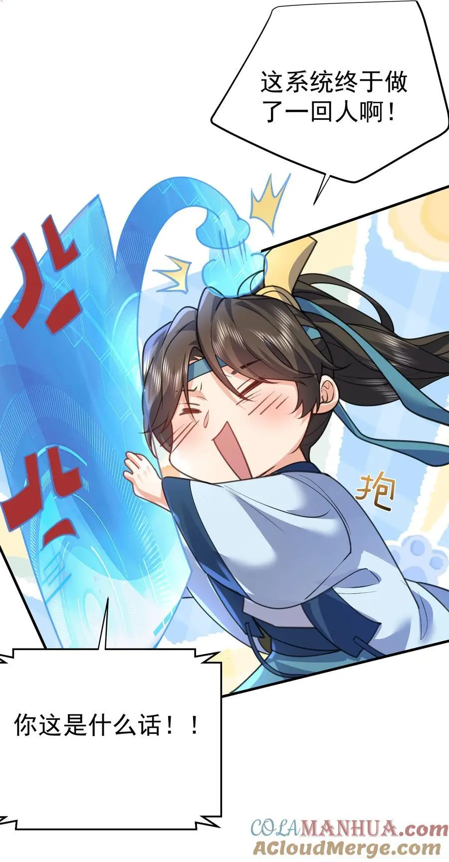 216 终于获得双修资格4