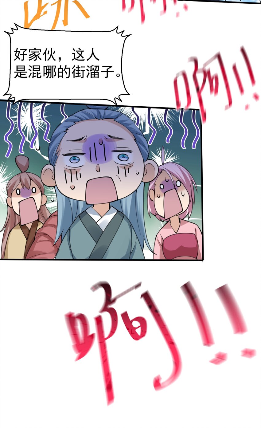 066 不讲武德42