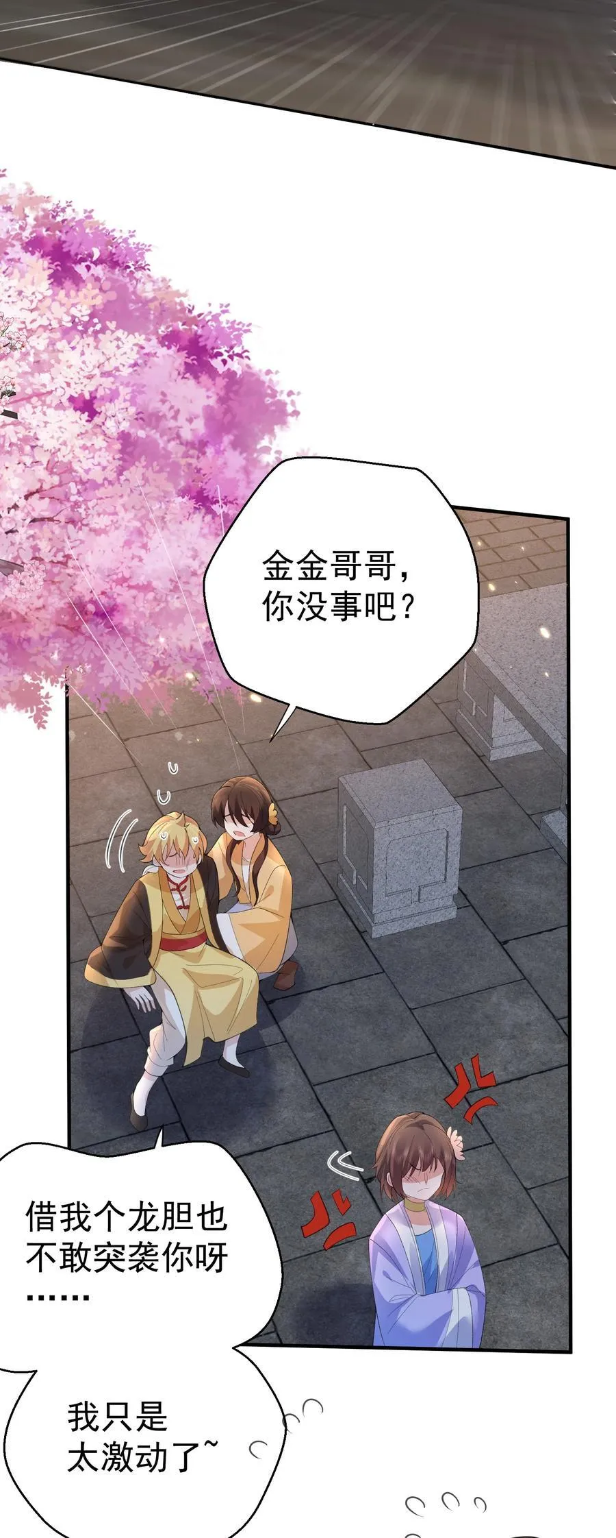 237 哥哥，我帮你揉心口35