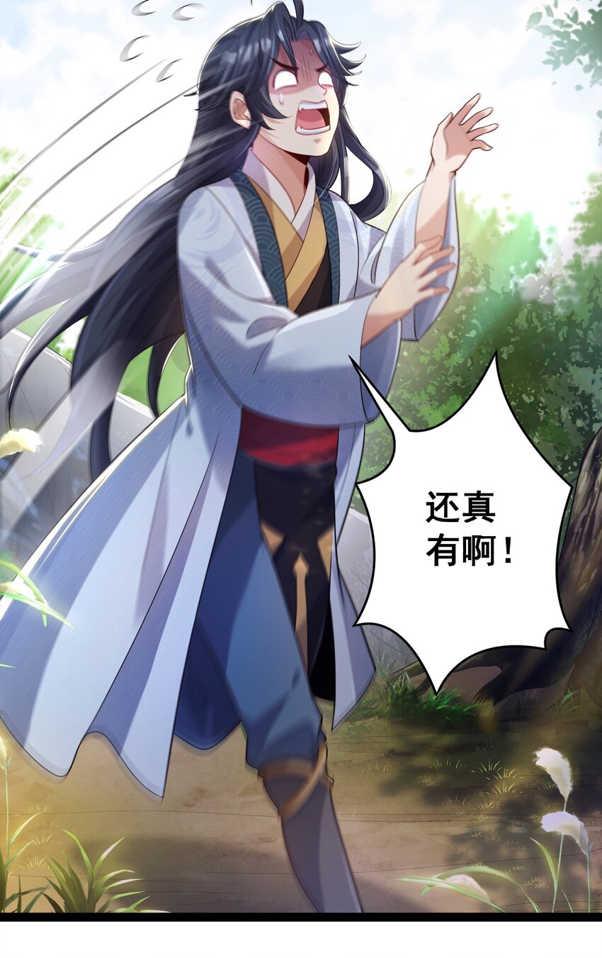 001 叫我前辈？22