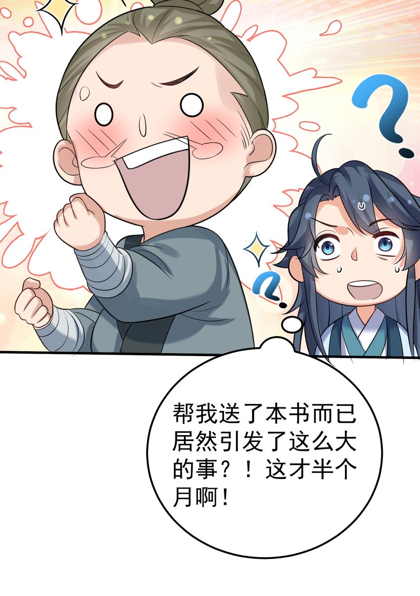 102 丹武国.惊变24