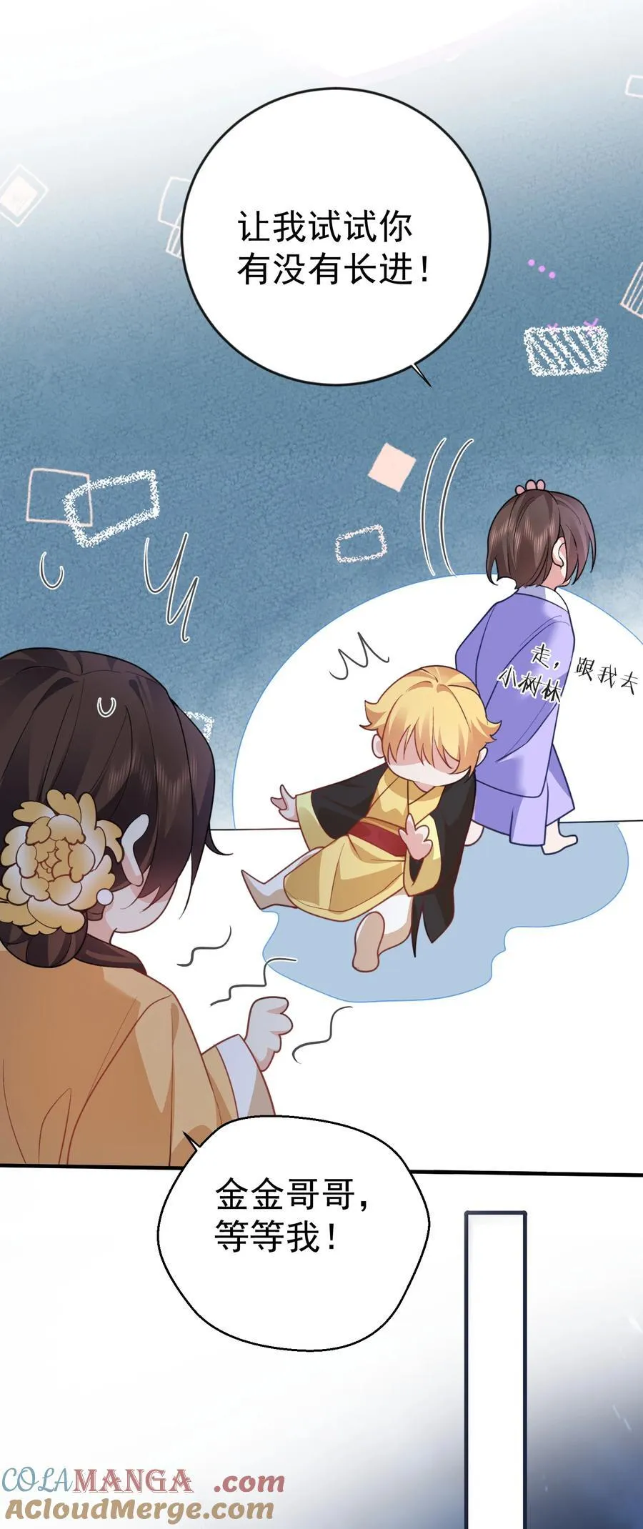 238 木剑妹妹的礼物6