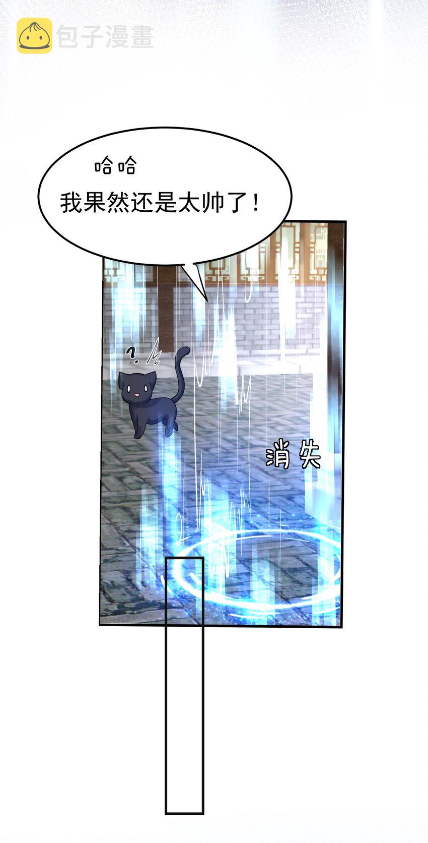 055 又以身相许？！29