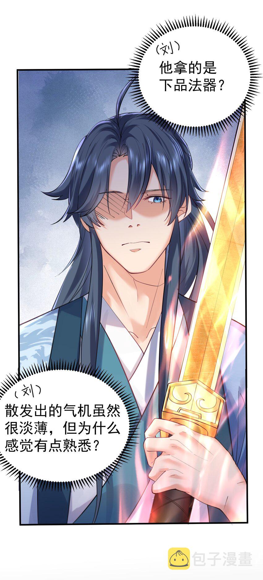 051 阵法师19