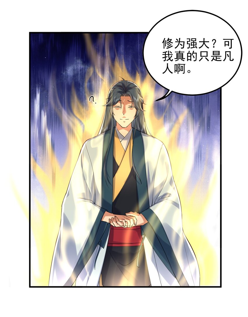 030 我很强？23