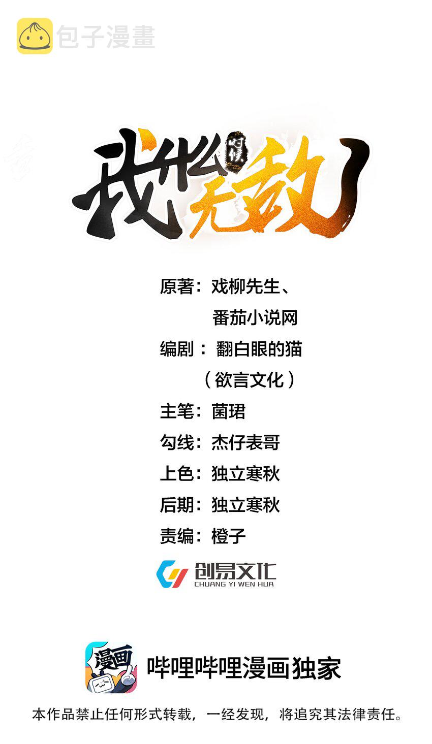 086 降级仙丹0
