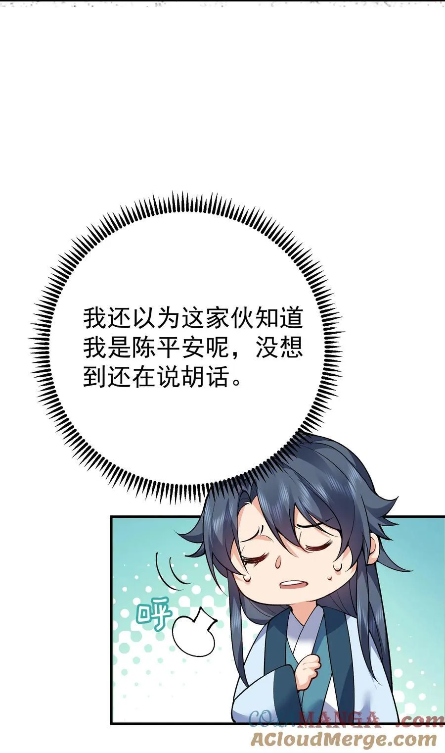 254 叶竹青脱粉回踩30